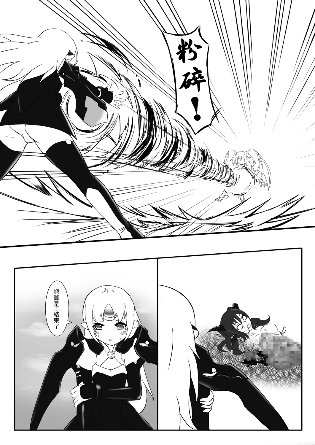 Corrut Nasod page 6 full