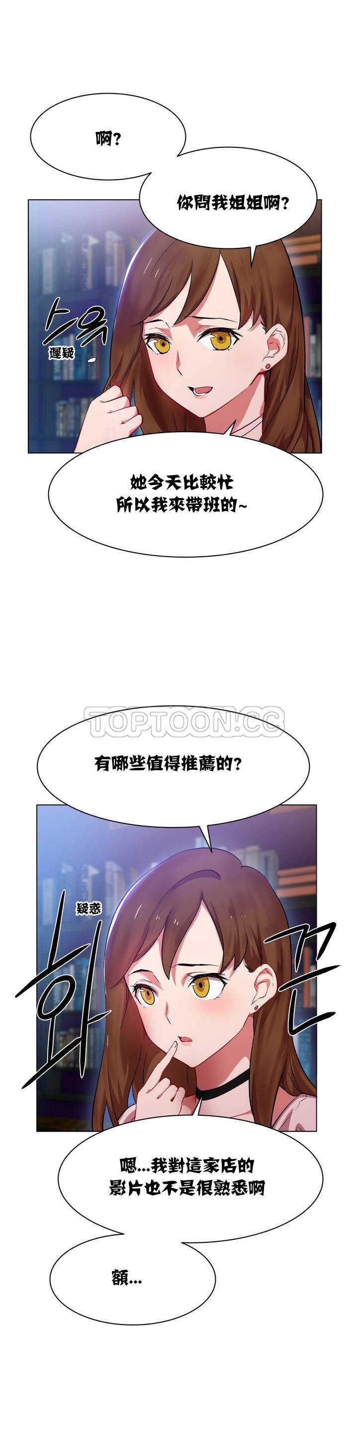 Rental Girls | 出租女郎 Ch. 1-32 page 3 full