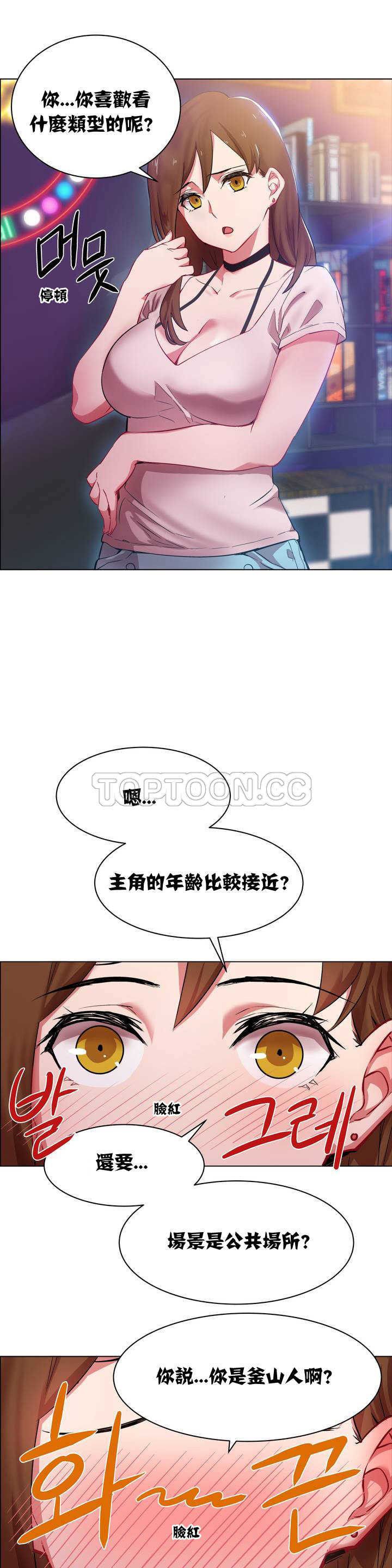 Rental Girls | 出租女郎 Ch. 1-32 page 4 full