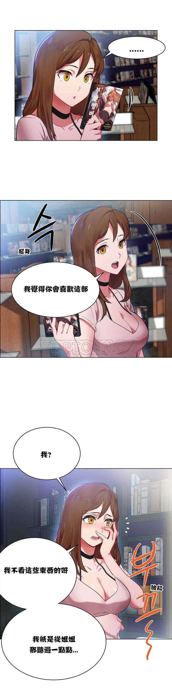 Rental Girls | 出租女郎 Ch. 1-32 page 6 full