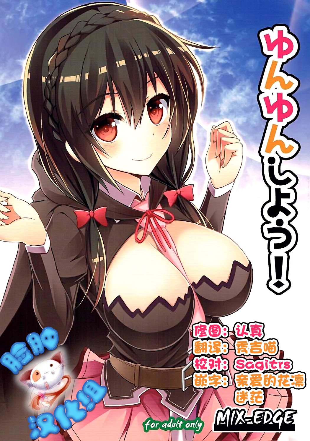 Yunyun shiyou! page 1 full
