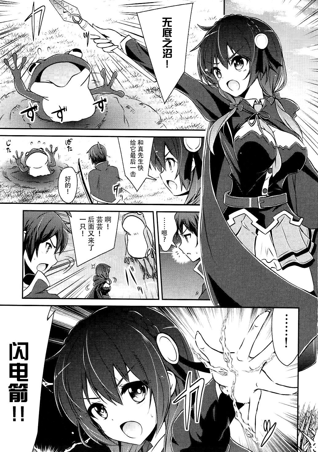 Yunyun shiyou! page 3 full
