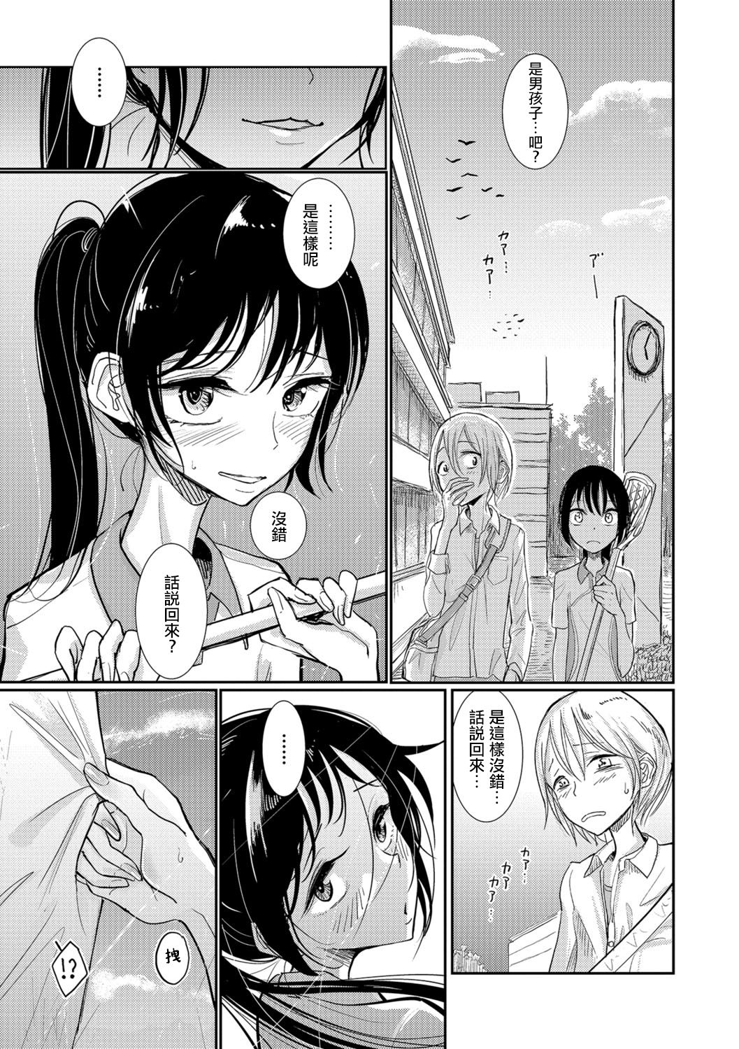 Lacrosse Shou page 3 full