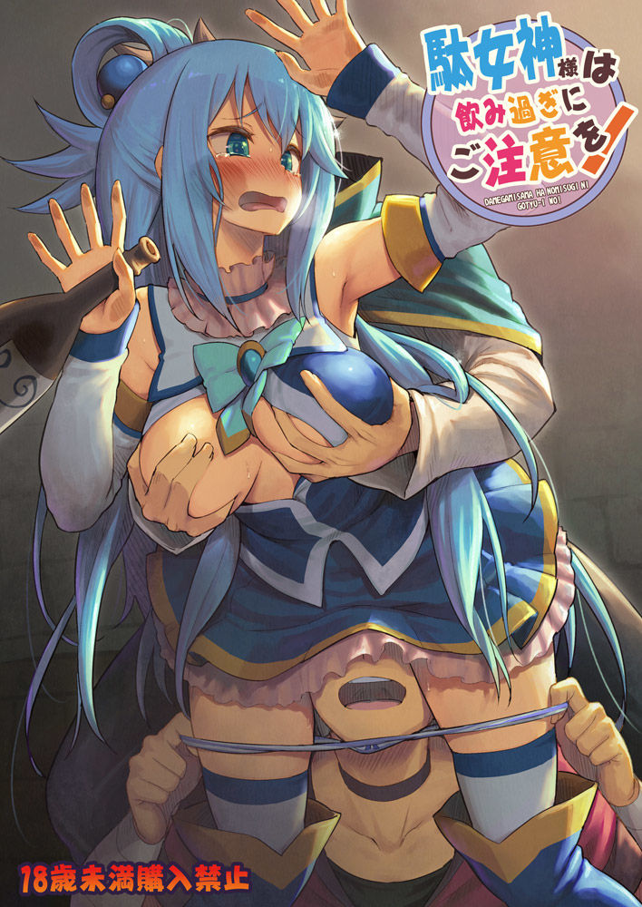 Damegami-sama wa Nomisugi ni Gochuui o! page 2 full