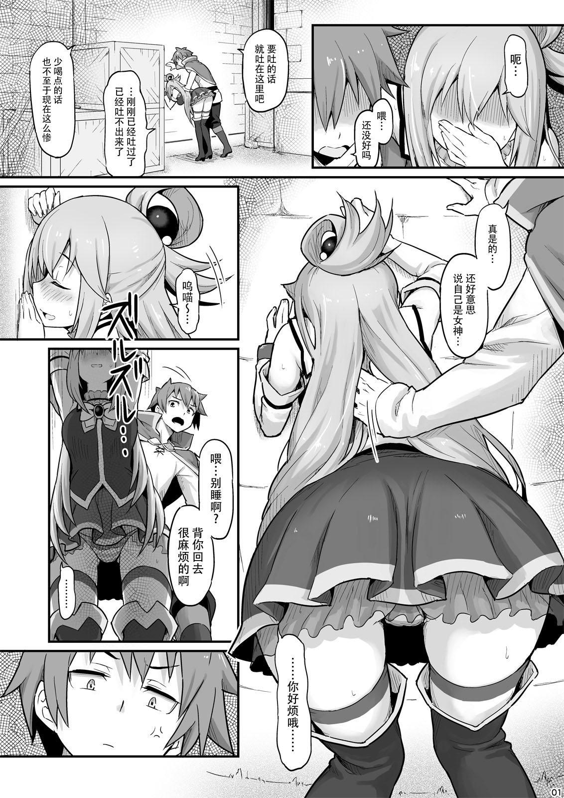 Damegami-sama wa Nomisugi ni Gochuui o! page 3 full