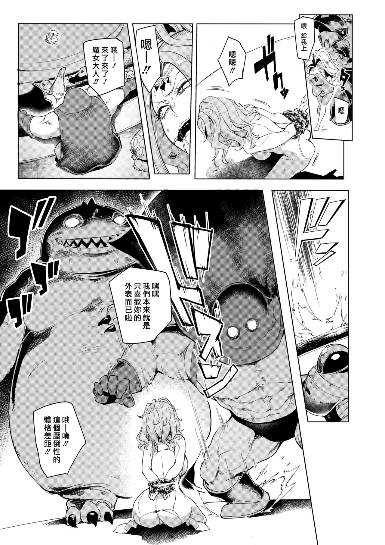 Sono Hi Yuusha wa Yabureta page 7 full