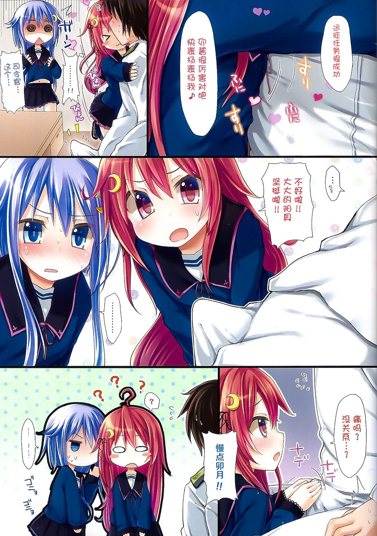 Dreamy Desserts page 4 full