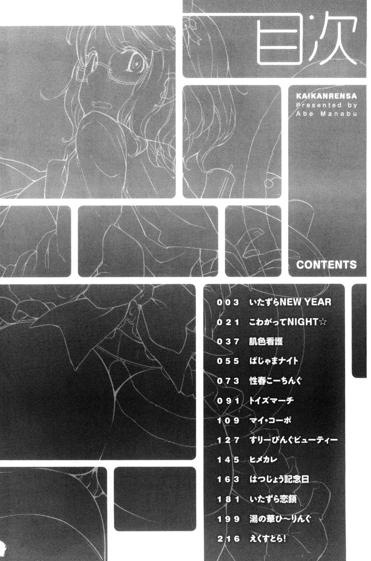 Kaikan Rensa page 4 full