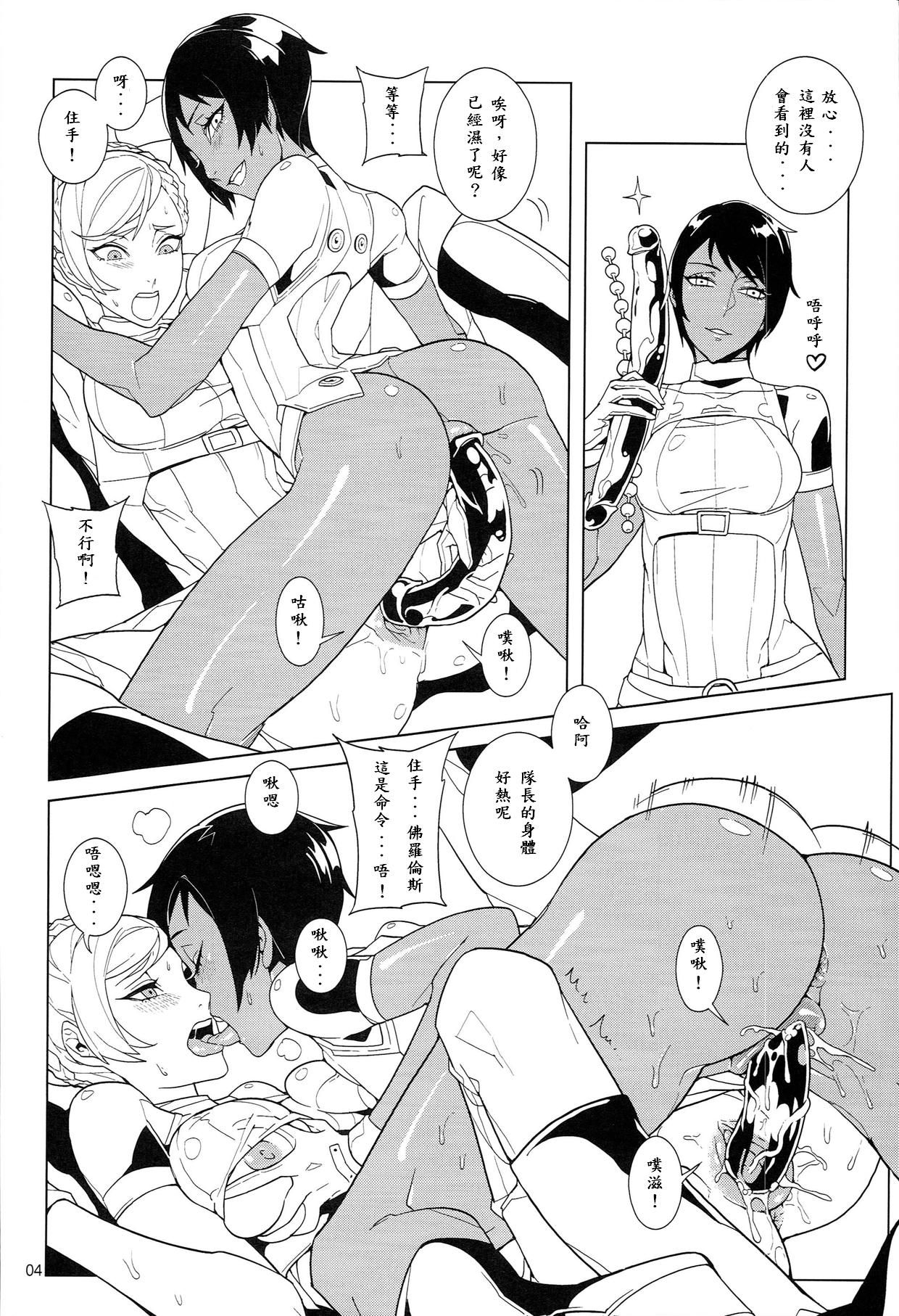 UnLove 3 page 6 full