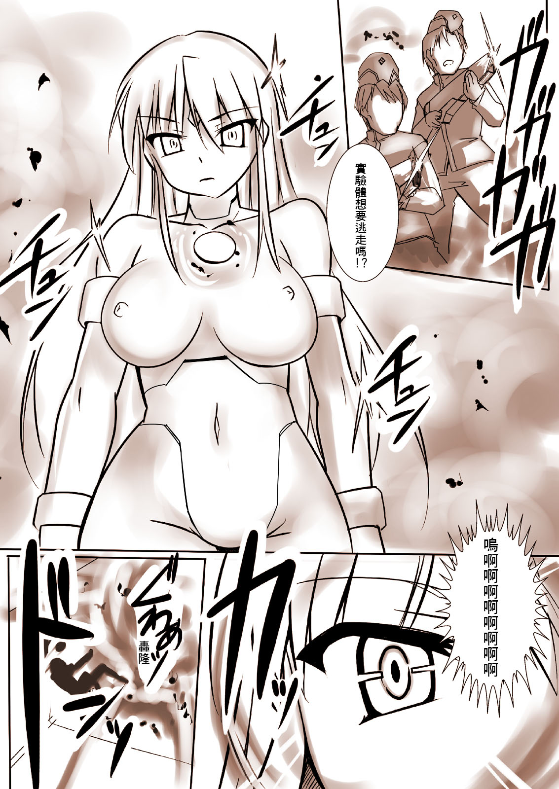 Shin Kagaku Touki Silver Raina 01 page 4 full