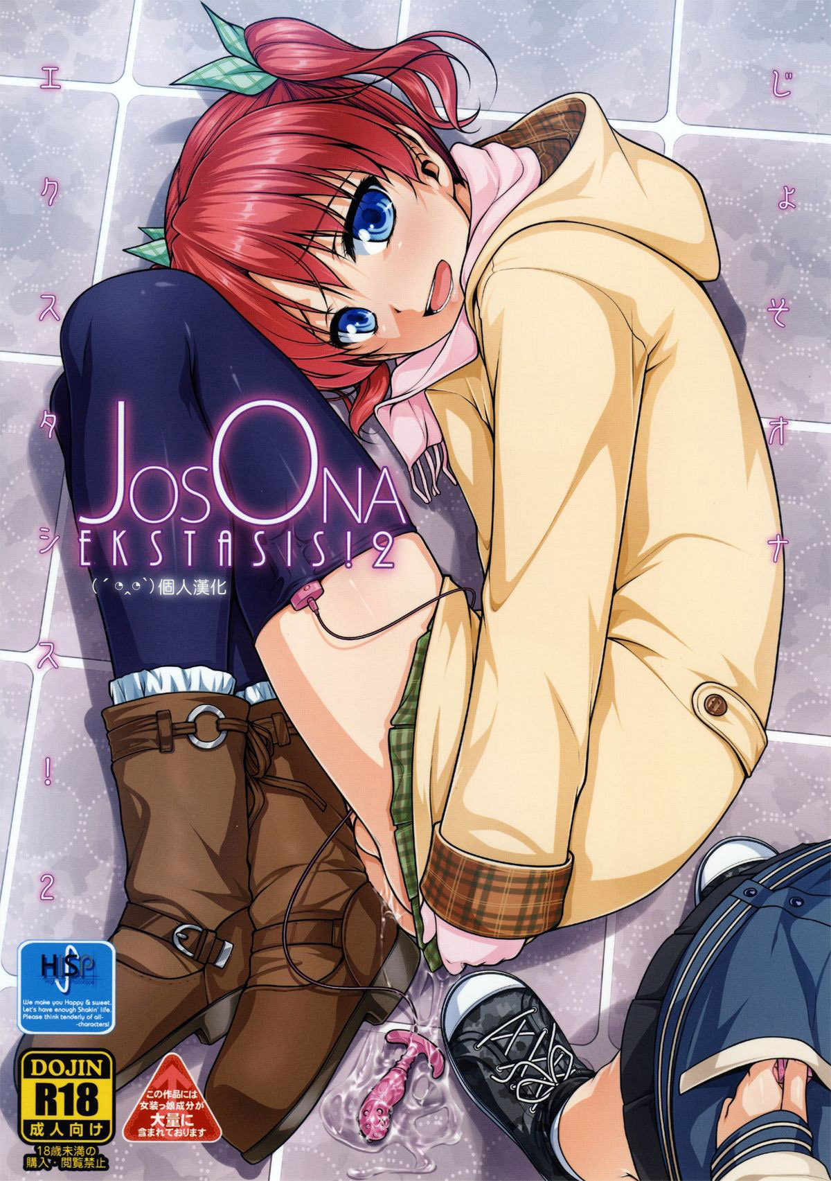JosoOna Ecstasies 2 page 1 full