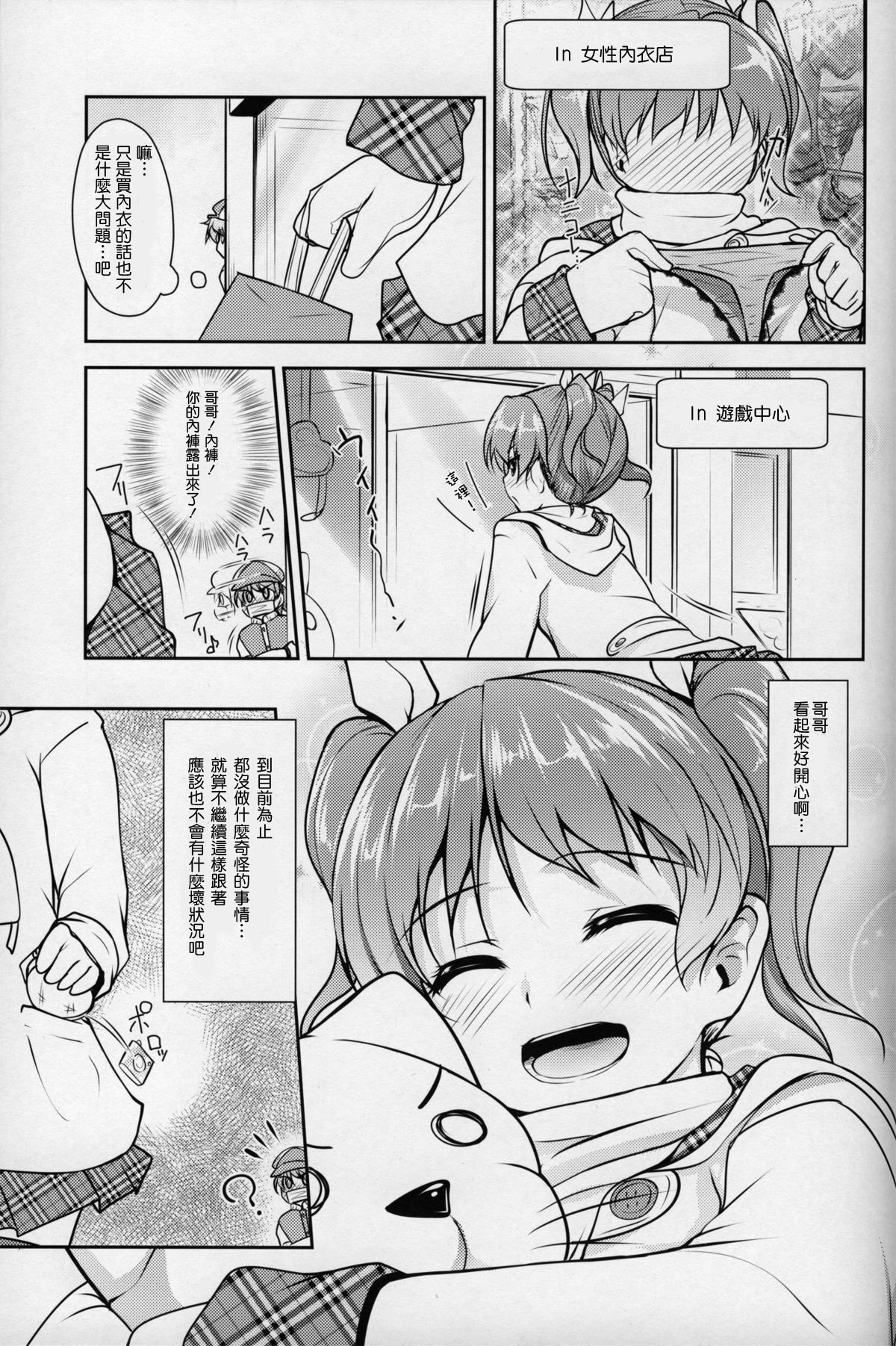 JosoOna Ecstasies 2 page 10 full