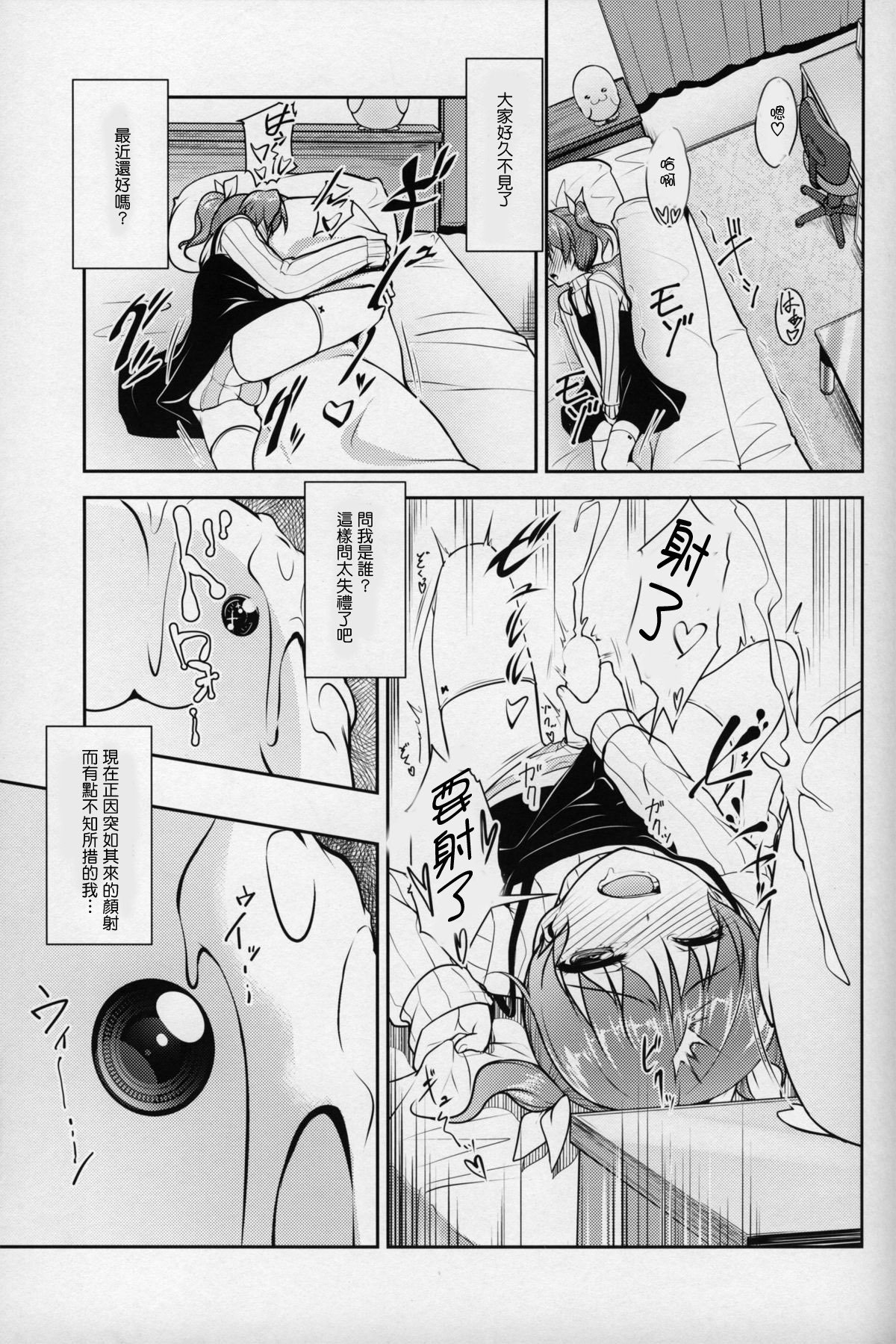 JosoOna Ecstasies 2 page 4 full