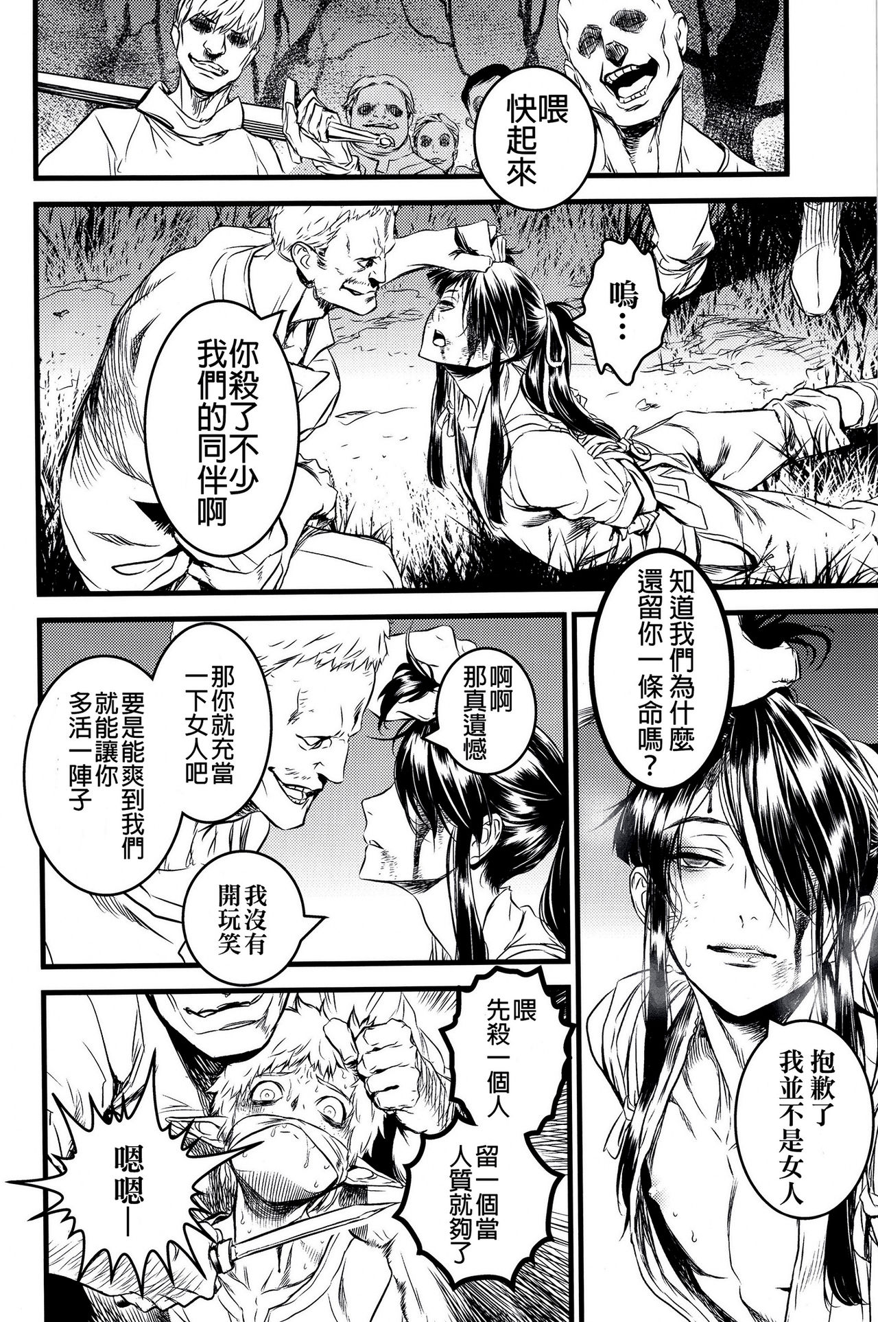 THE HERD page 8 full