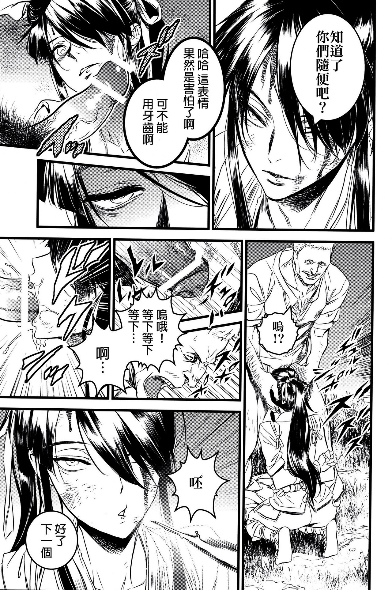 THE HERD page 9 full