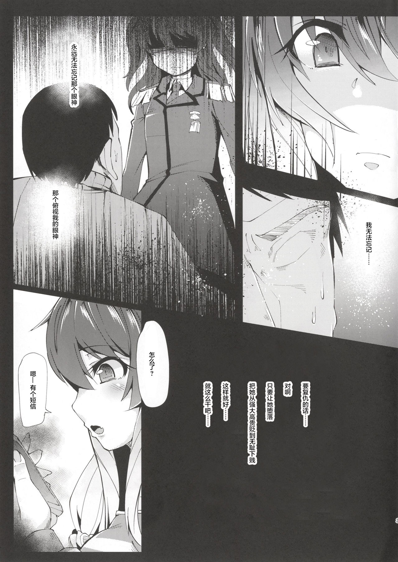 Stella-chan Benki Saimin Aji page 3 full