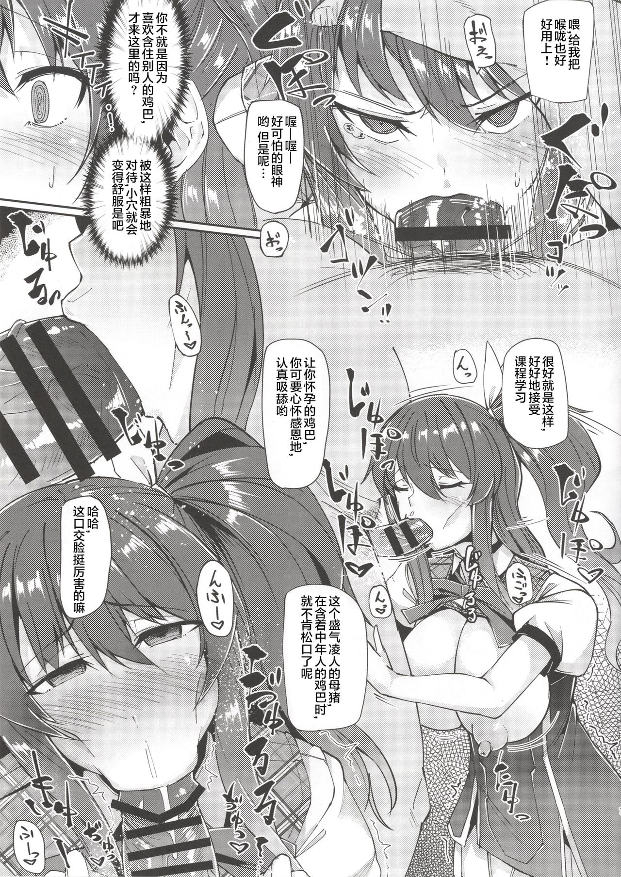 Stella-chan Benki Saimin Aji page 7 full