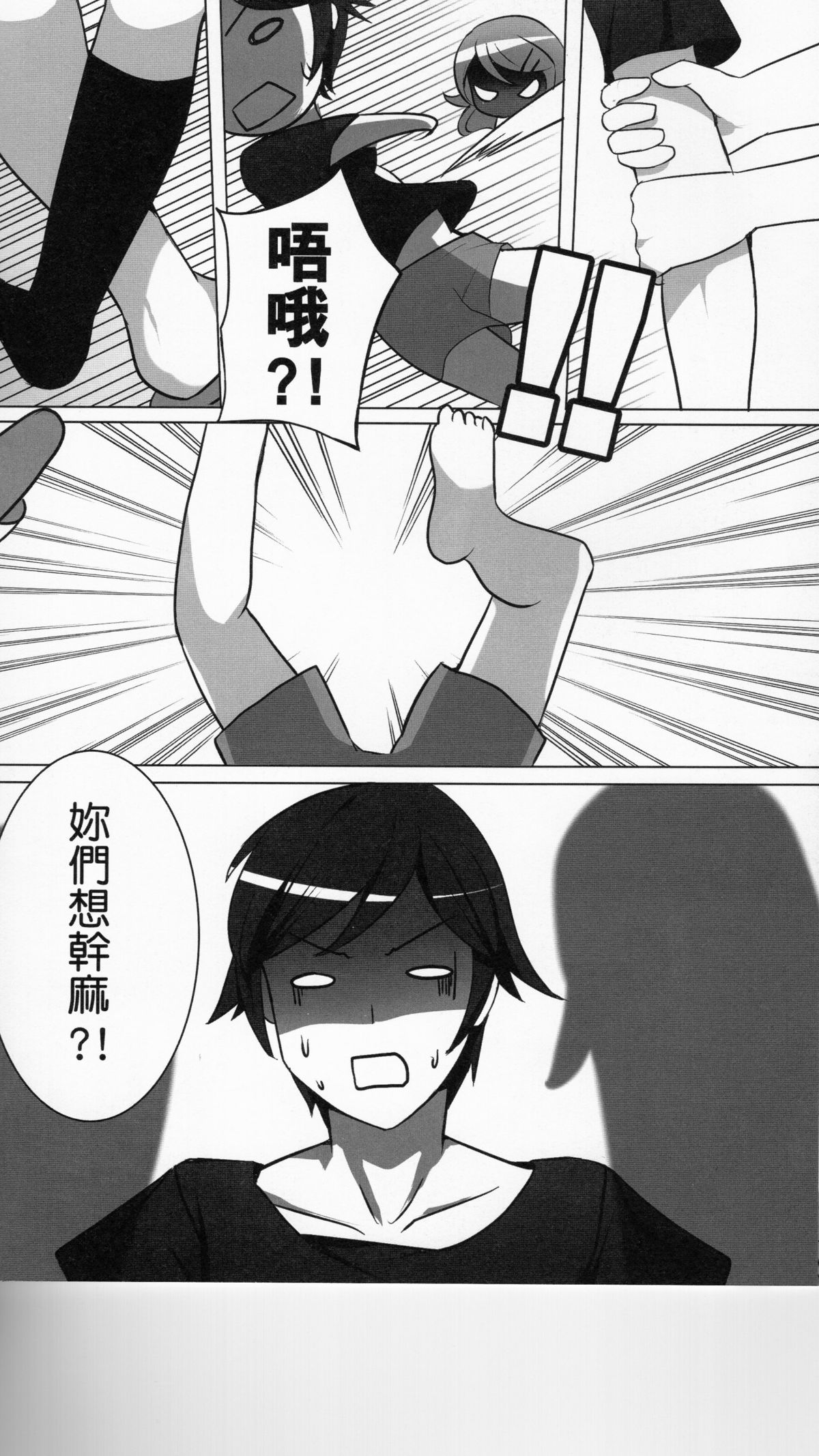 Imou nabe. page 5 full