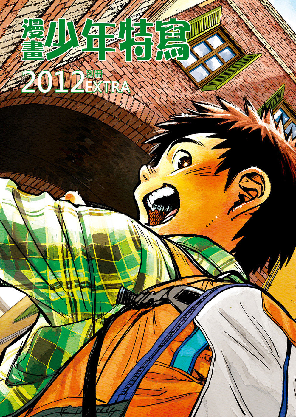 Manga Shounen Zoom 2012 Bessatsu Extra | 漫畫少年特寫 2012別冊 page 1 full