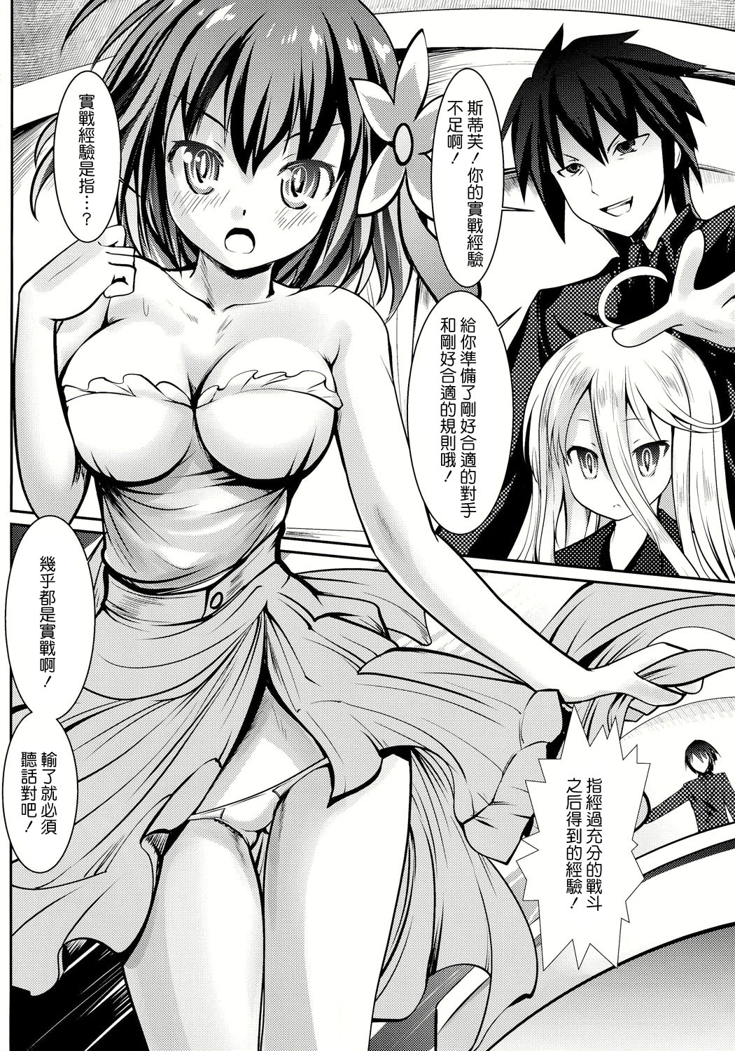 Steph Ijiri page 5 full