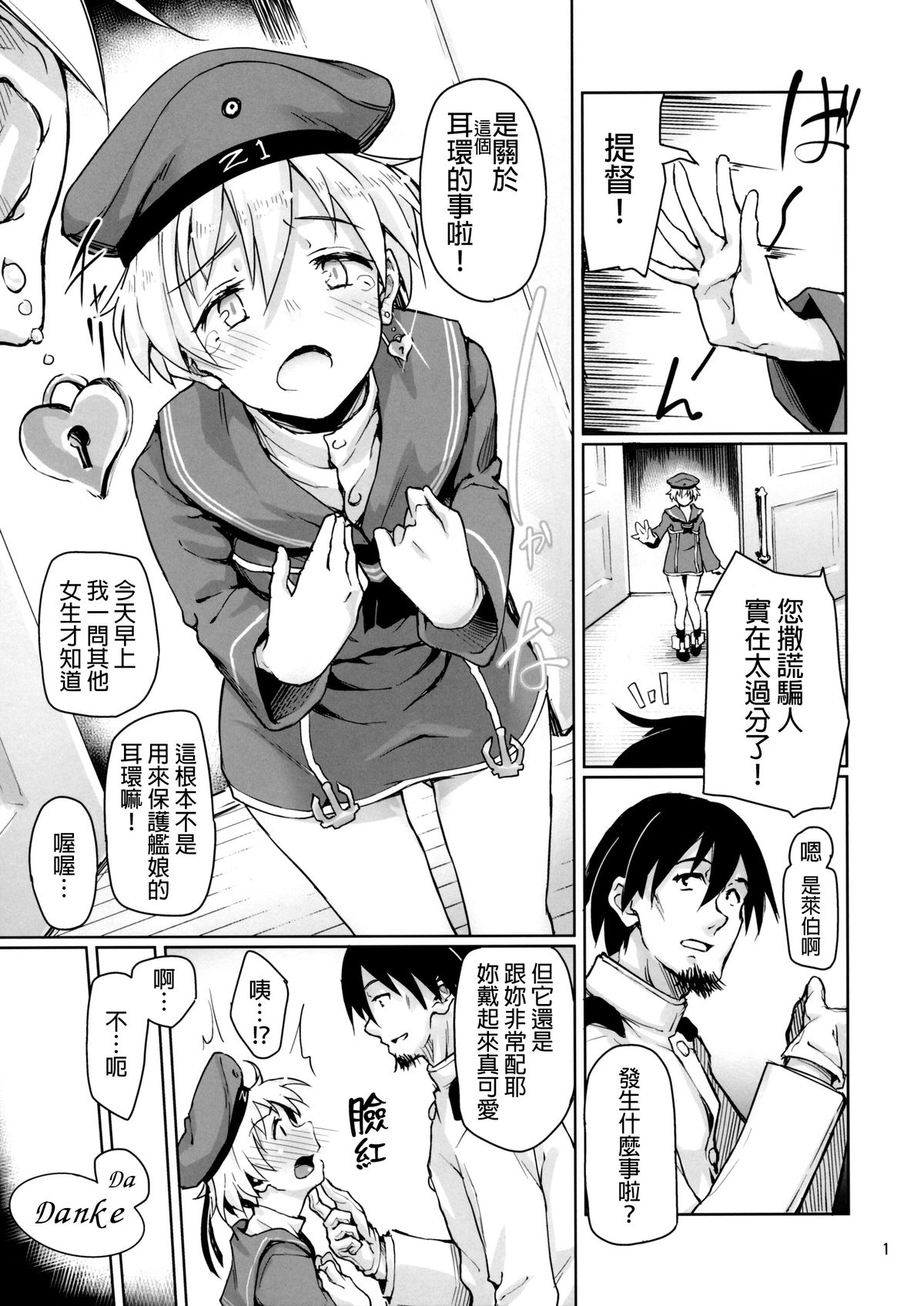 Beweise der Liebe page 2 full