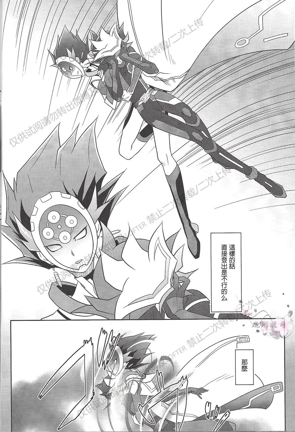 BlindGame page 5 full
