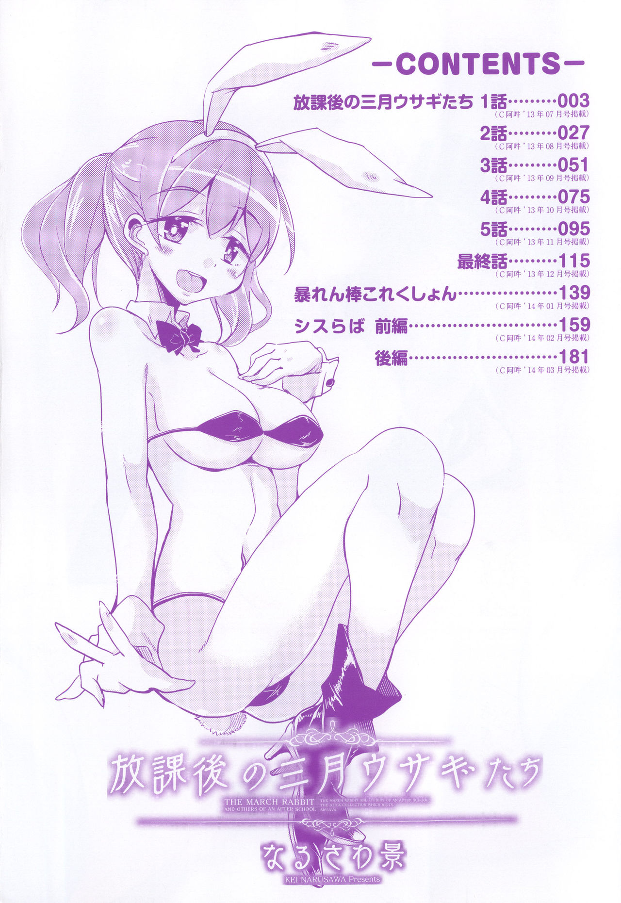 Houkago no Sangatsu Usagi-tachi page 10 full