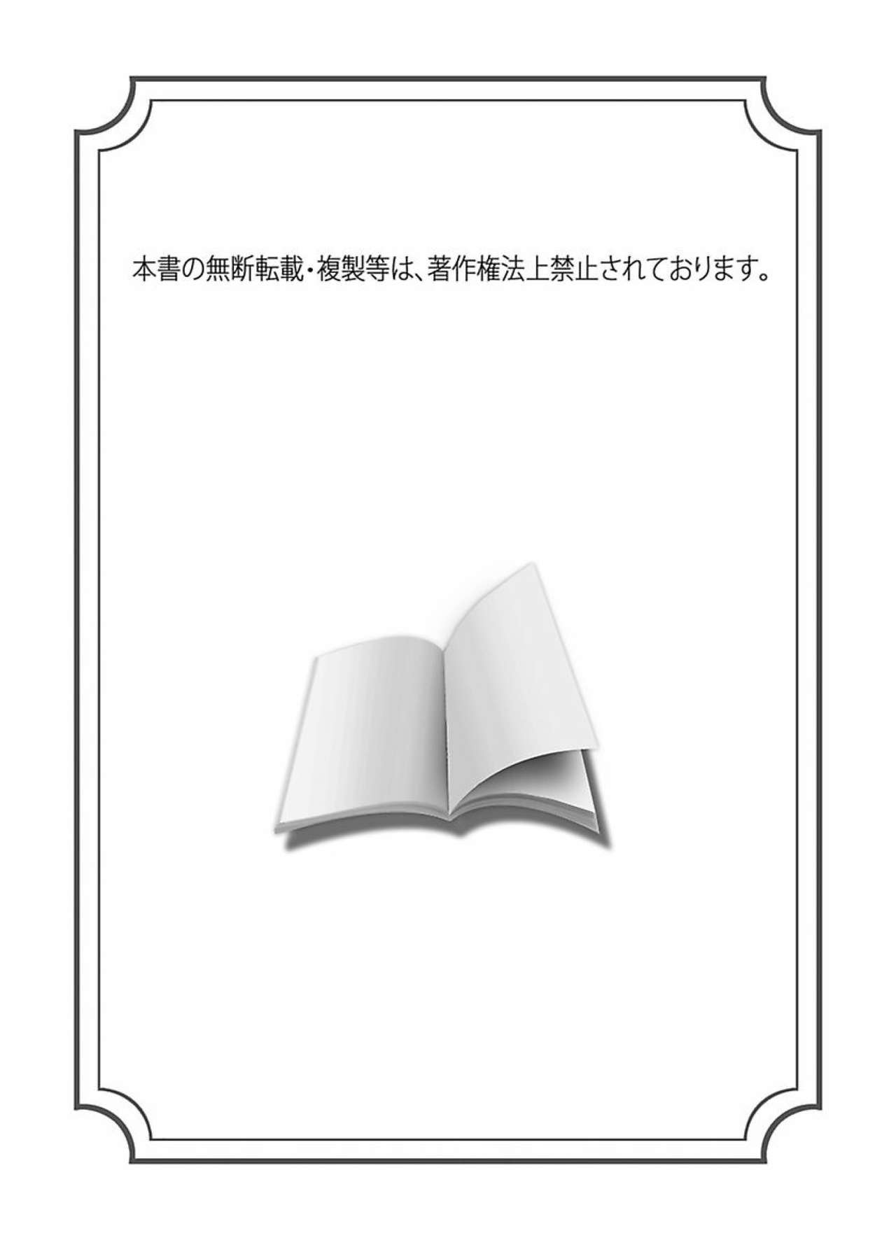 Midarashi Dango ~Boku no Hajimete Ubawarechatta Ch. 6 page 3 full