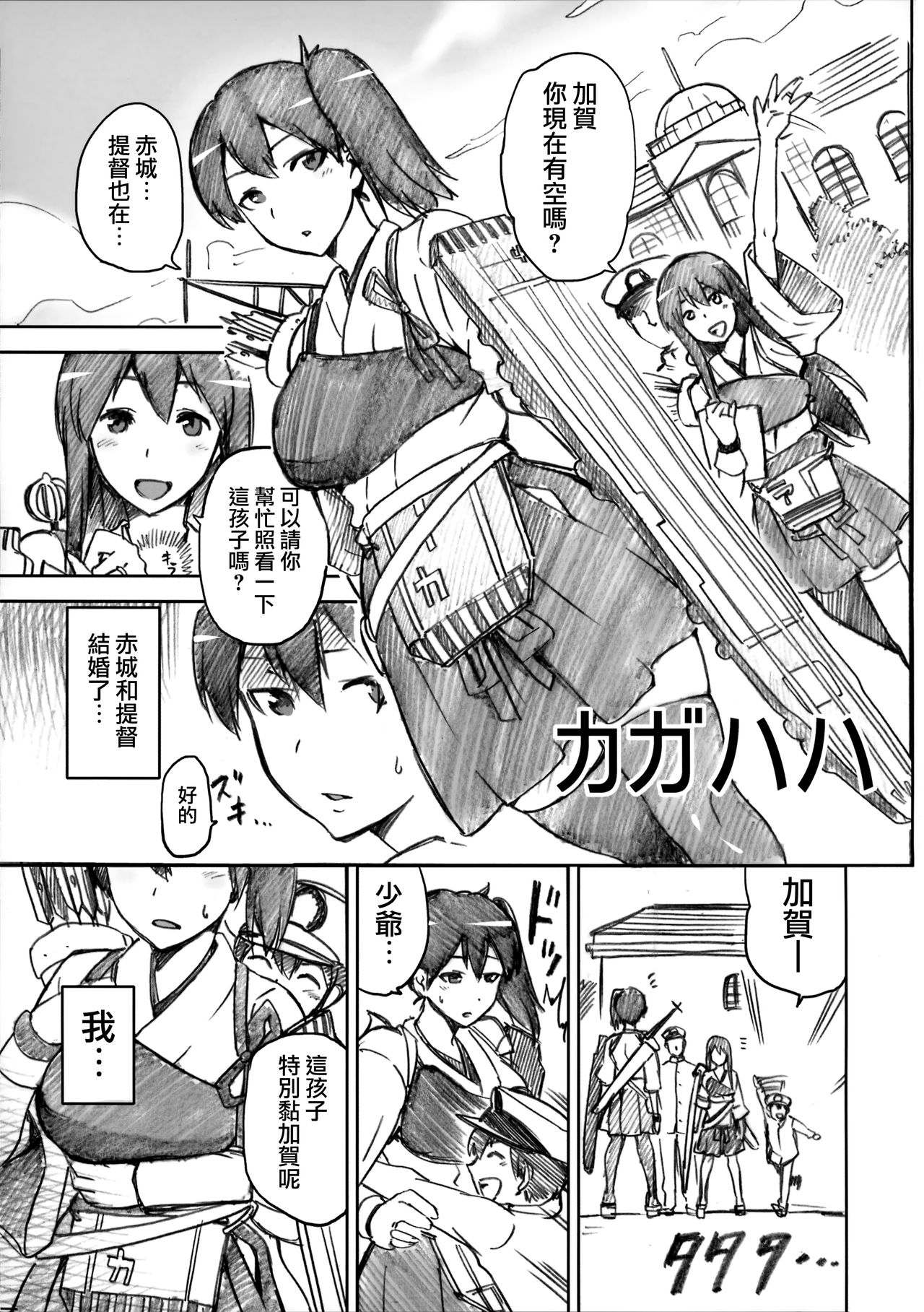 KanColle Omake Bon Matome page 4 full