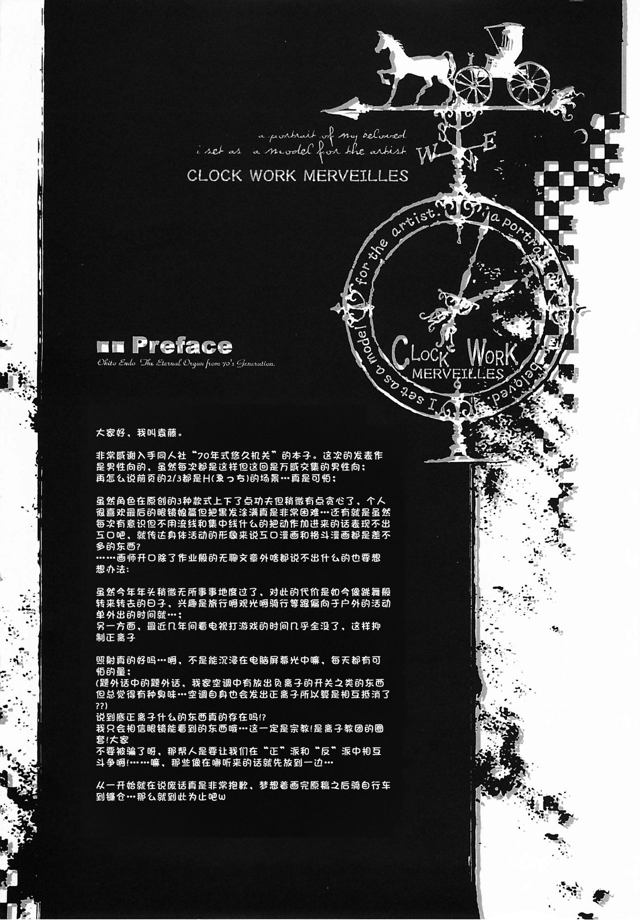 CLOCK WORK MERVEILLES page 5 full
