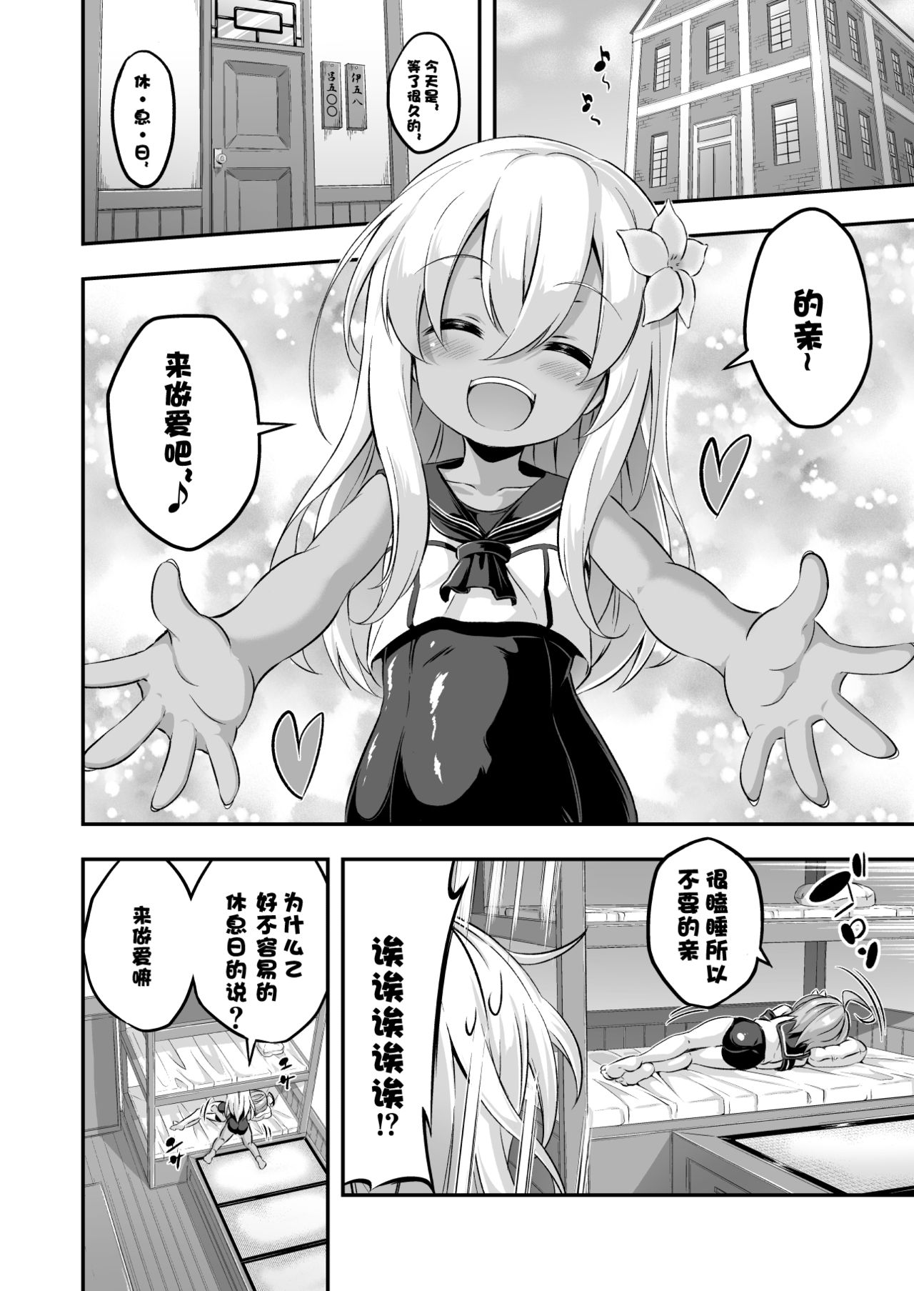 Loli & Futa Vol. 8 | 蘿莉&扶她 Vol.8 page 4 full