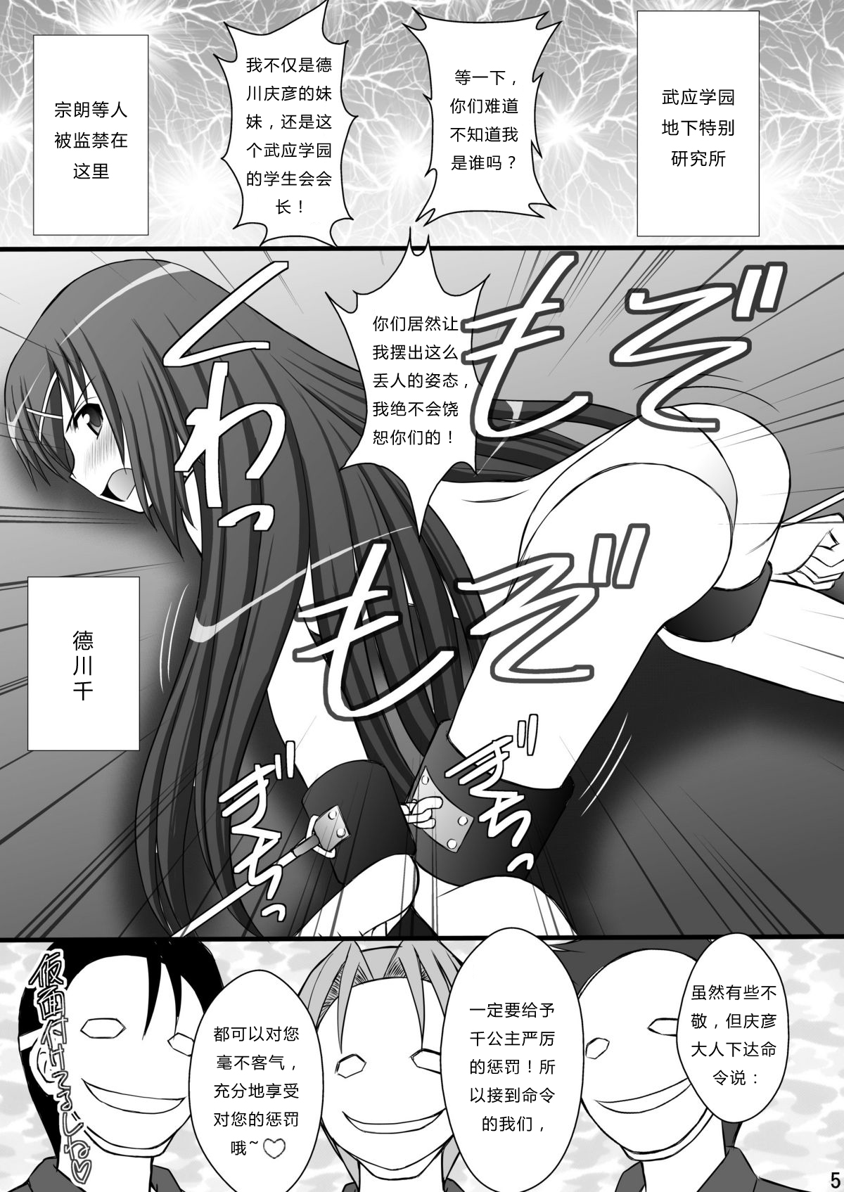 Haisha no Okite 2 page 3 full