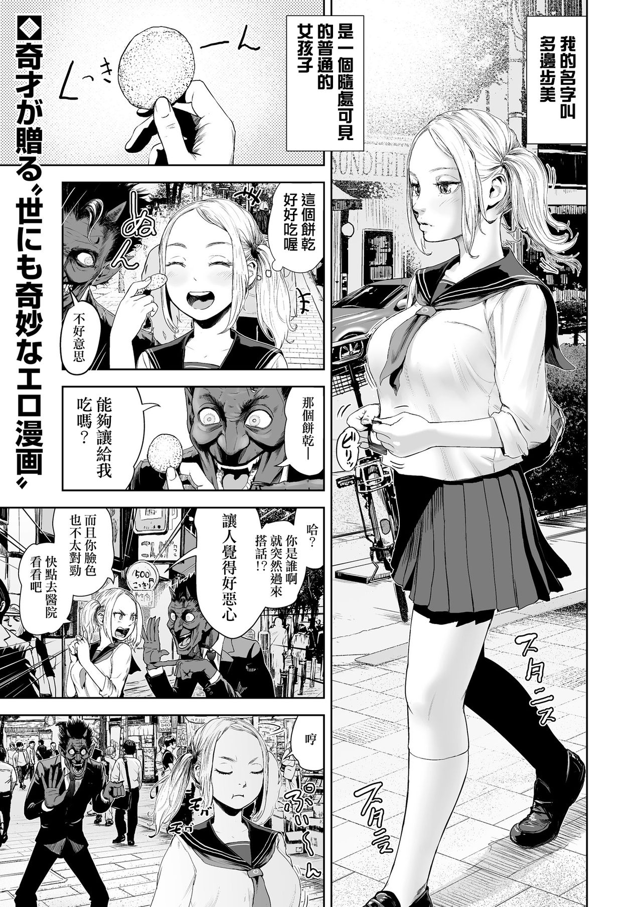 THE ROOM ~ ○○○ sinai to derenai heya | THE ROOM ~ 不○○○就無法出去的房間 page 2 full