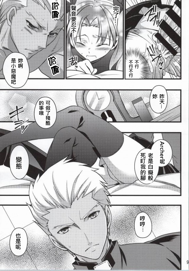 Ichaicha Maryoku Kyoukyuu page 4 full