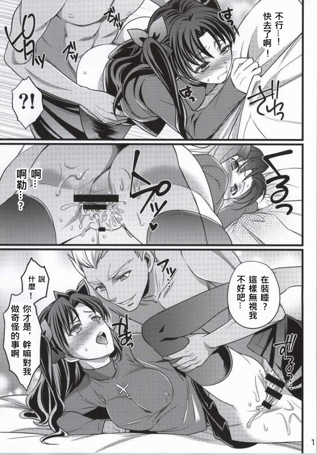 Ichaicha Maryoku Kyoukyuu page 6 full
