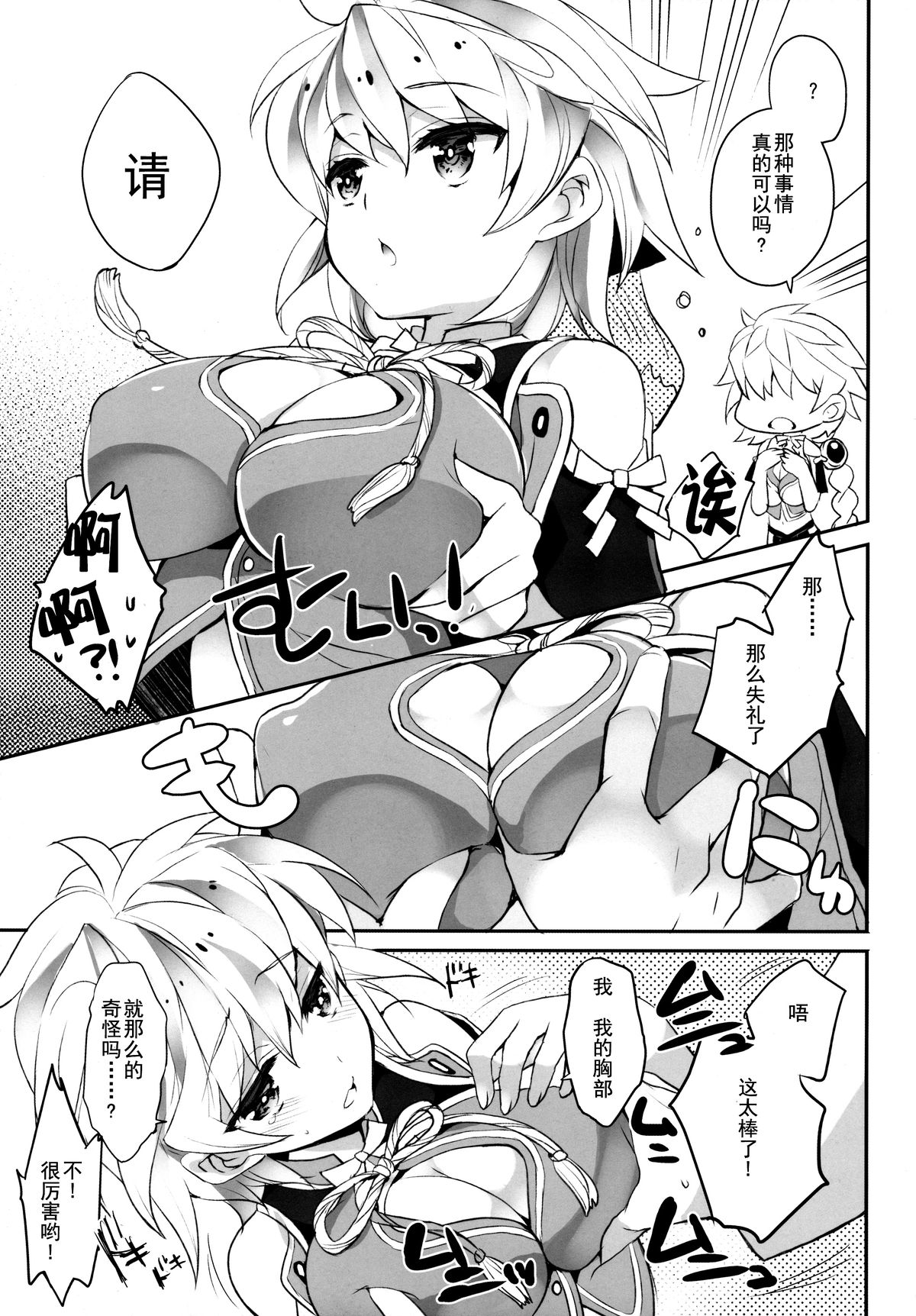 Katyouhuuei page 5 full