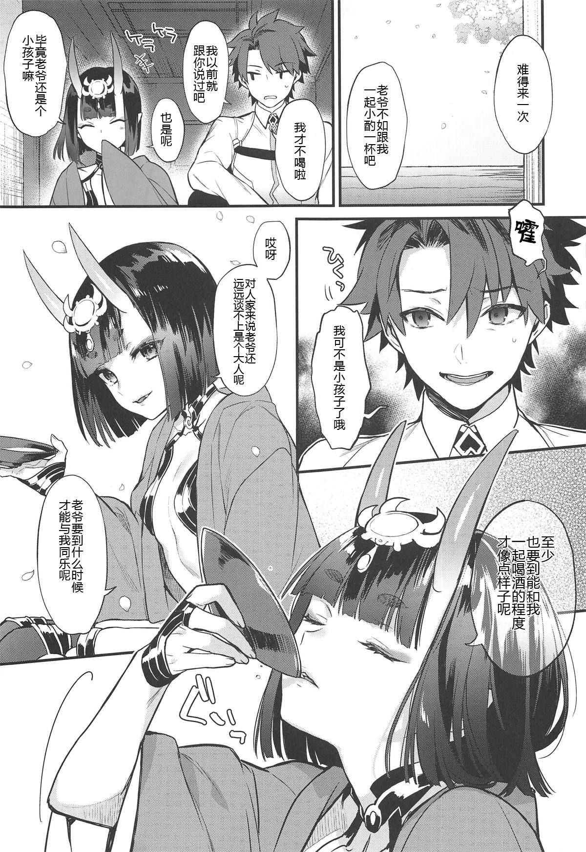 Chou yo Hana yo page 7 full