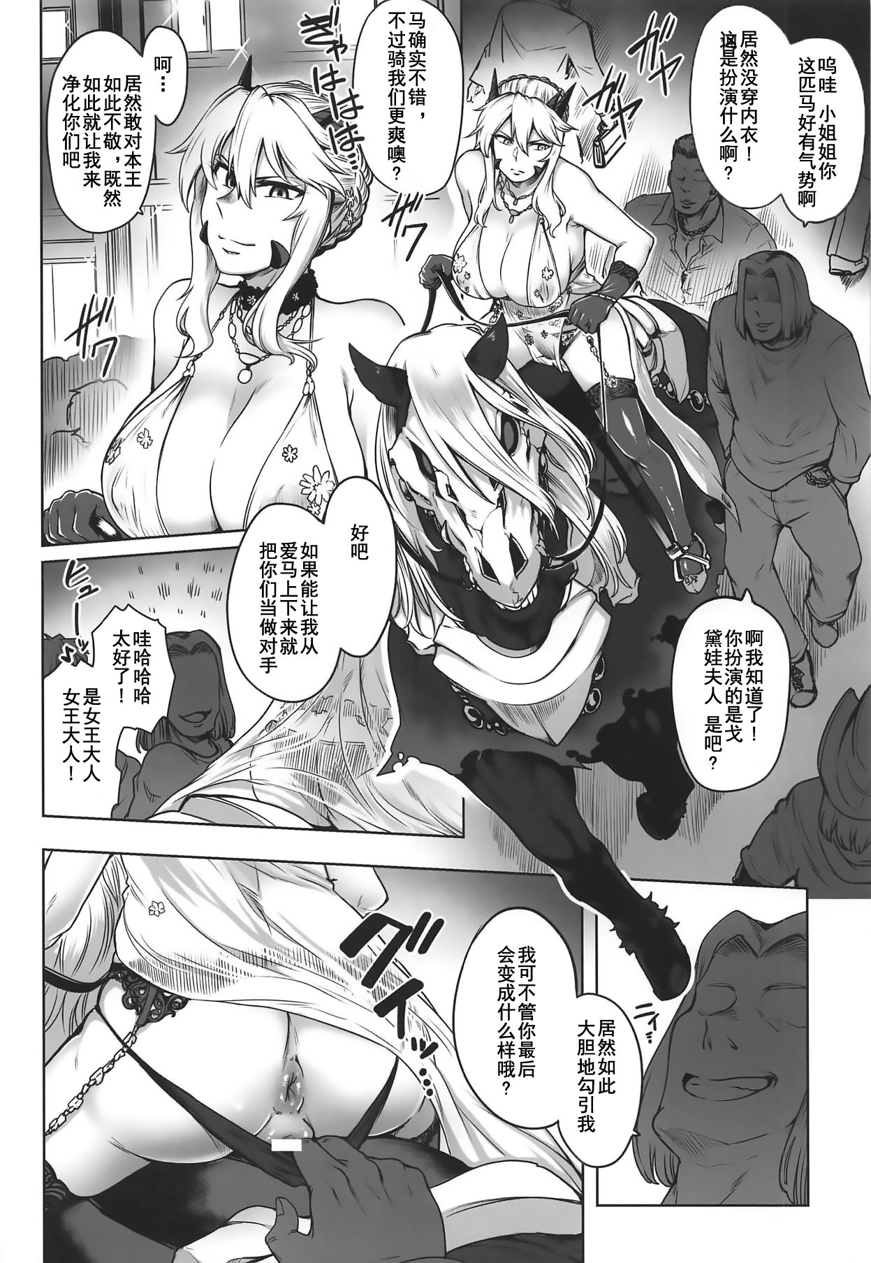 Dosukebe Halloween Parade page 7 full
