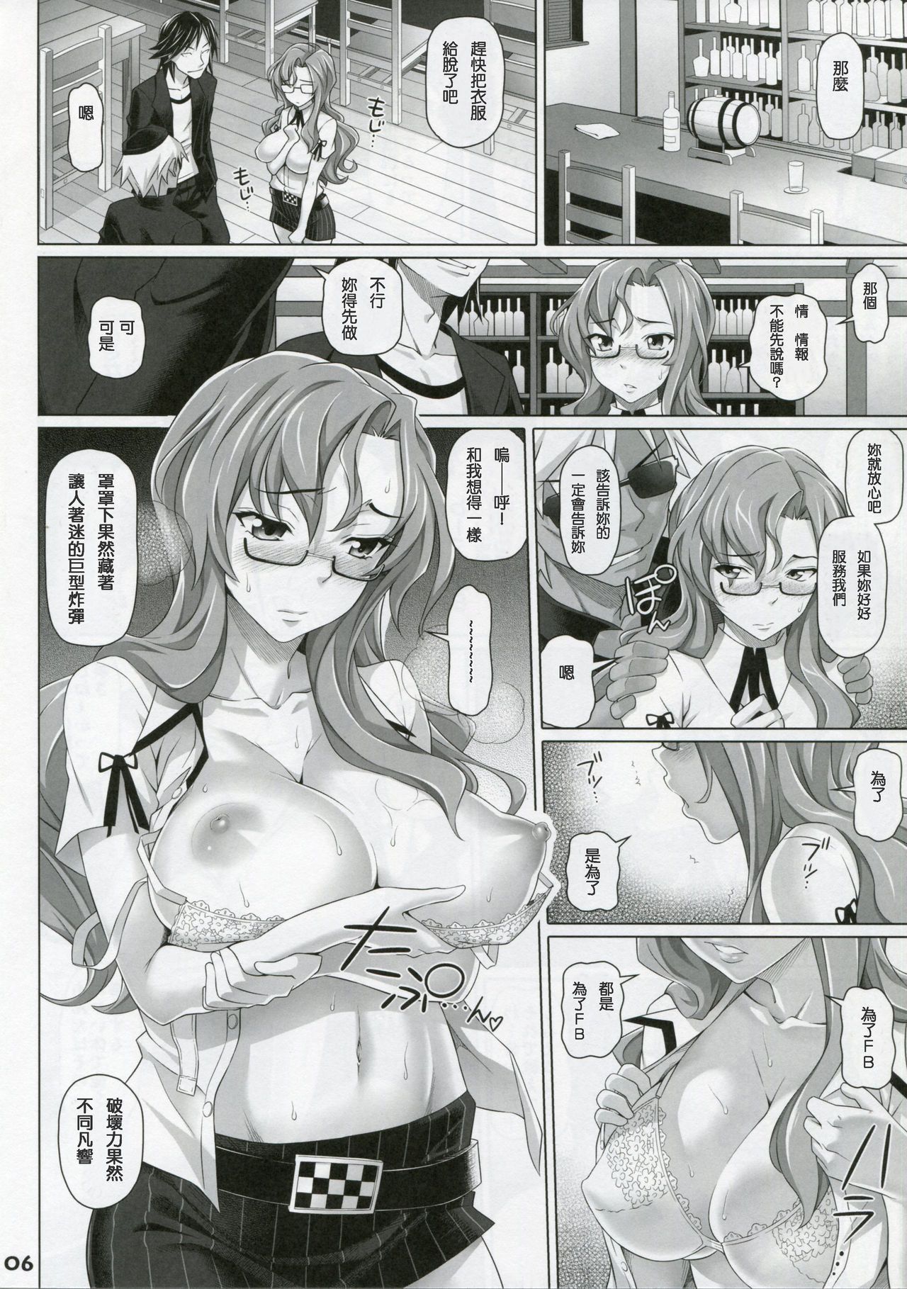 Paso ga Nai page 5 full