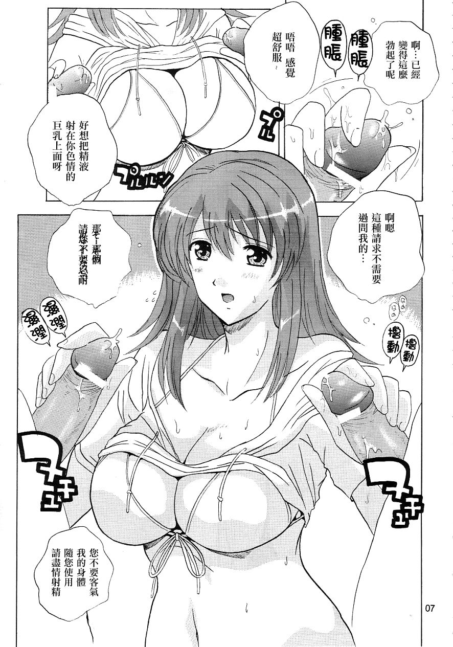 Kaleido Star Sugoi Usui Sora no Hon page 6 full