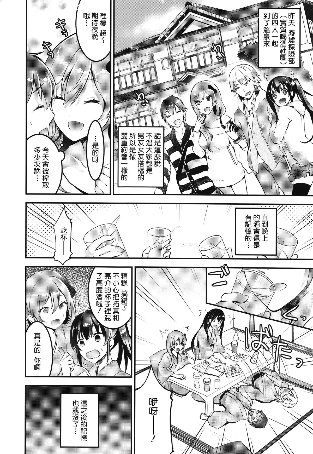 KOUKAN GASYUKU page 6 full