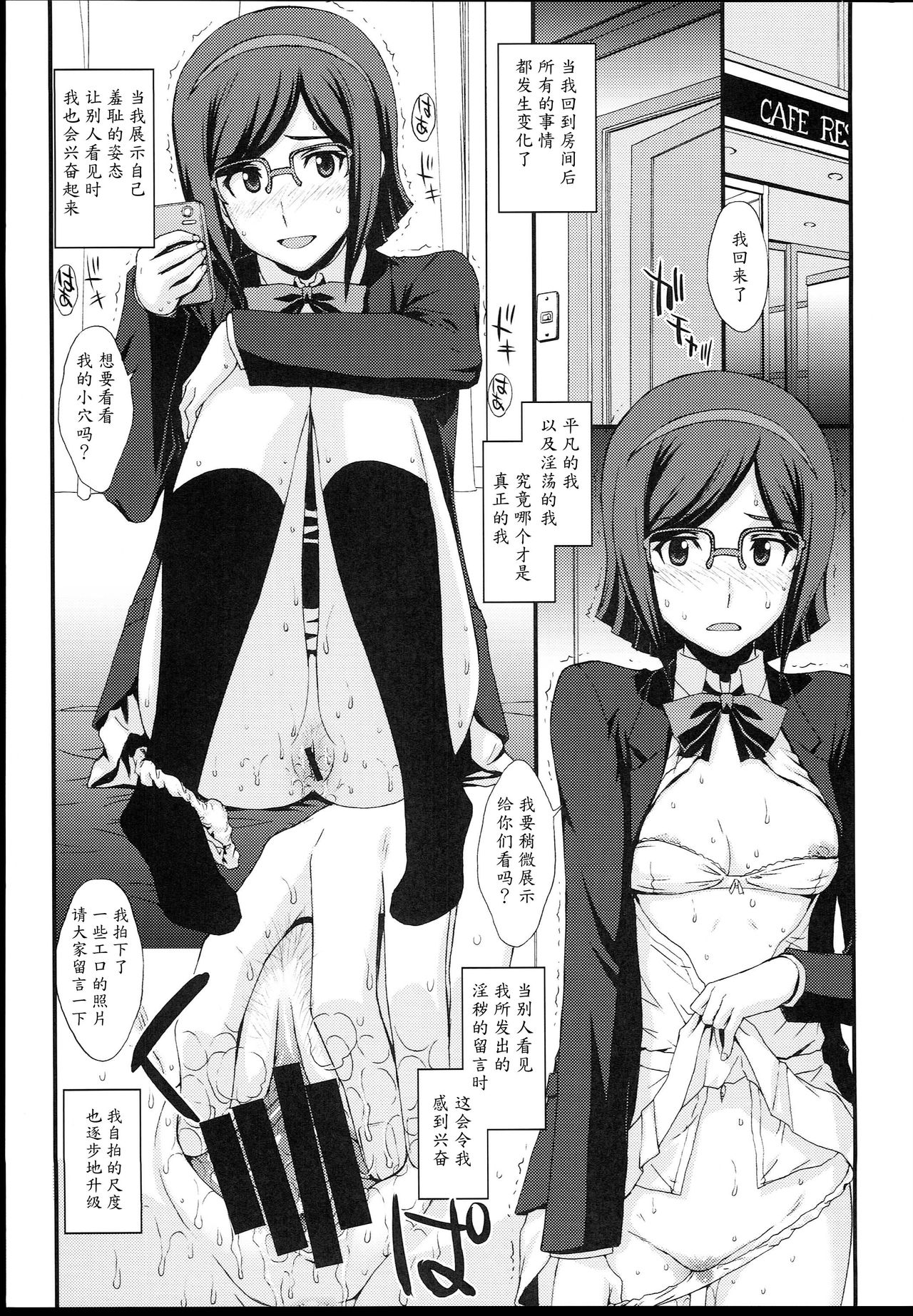 HOW TO BUILD NIKUBENKI page 4 full