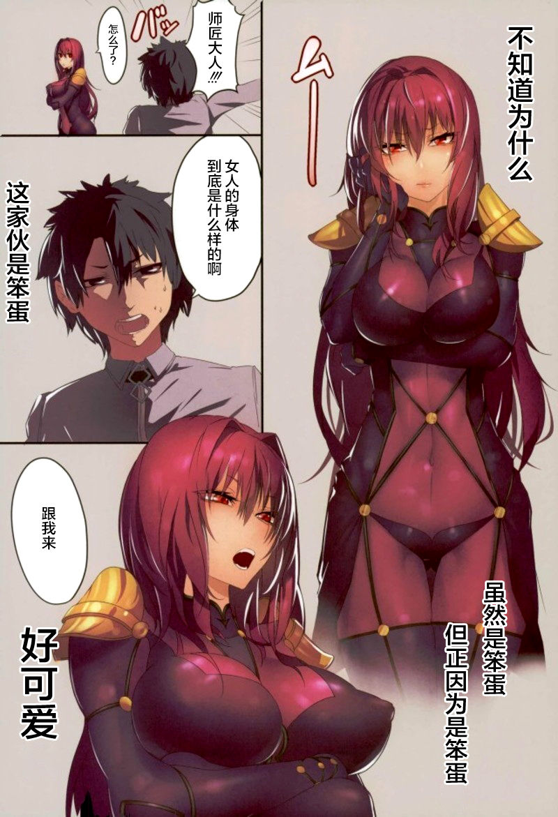 Oshiete Oshishou-sama 3 page 2 full