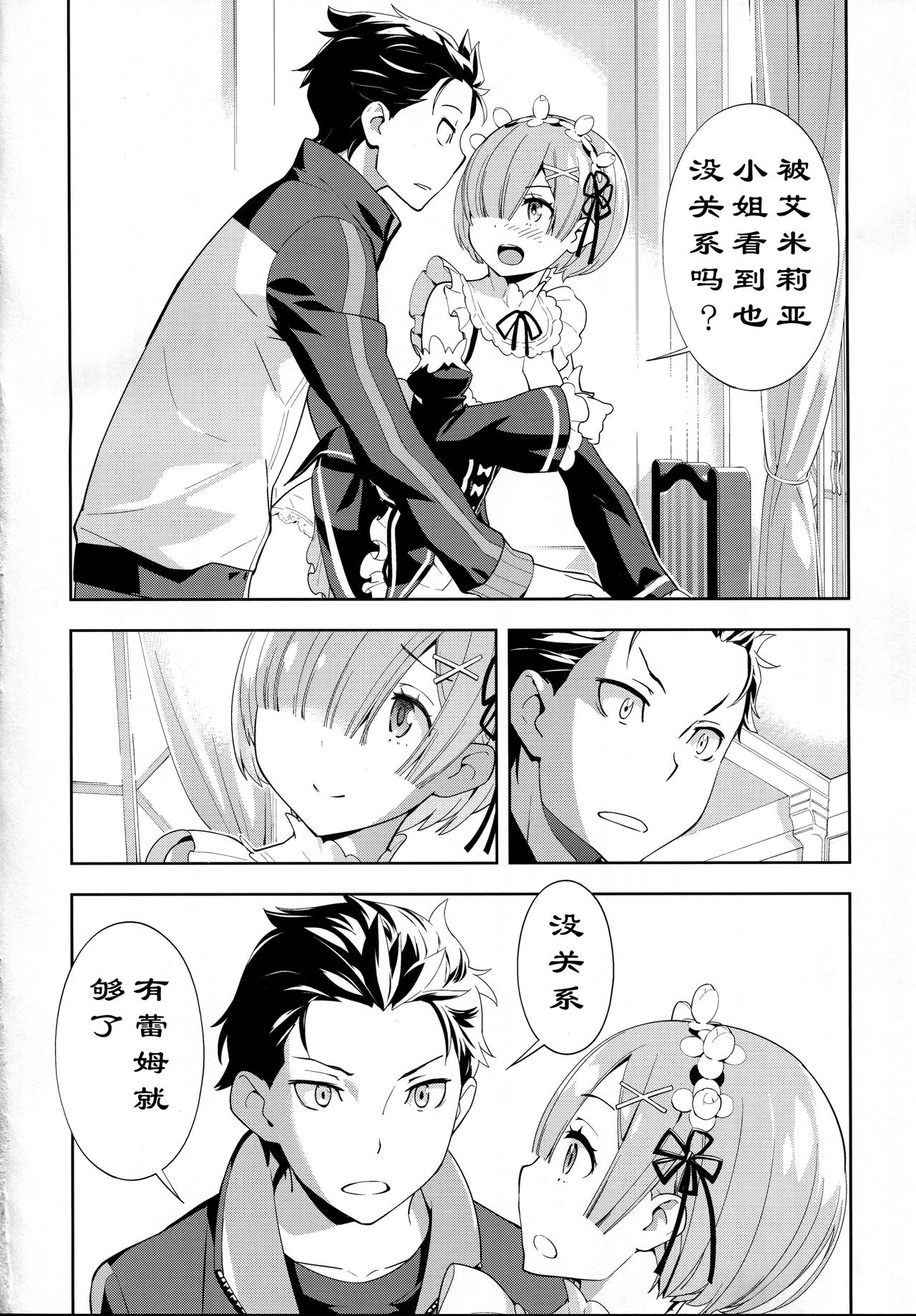 CHOICE 2 page 9 full