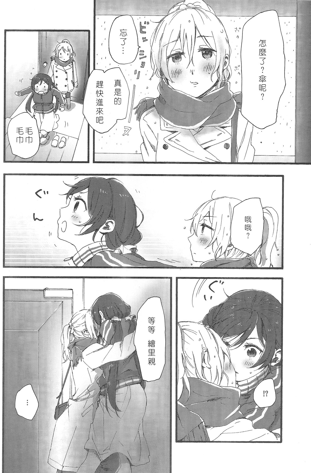 fluorite page 4 full