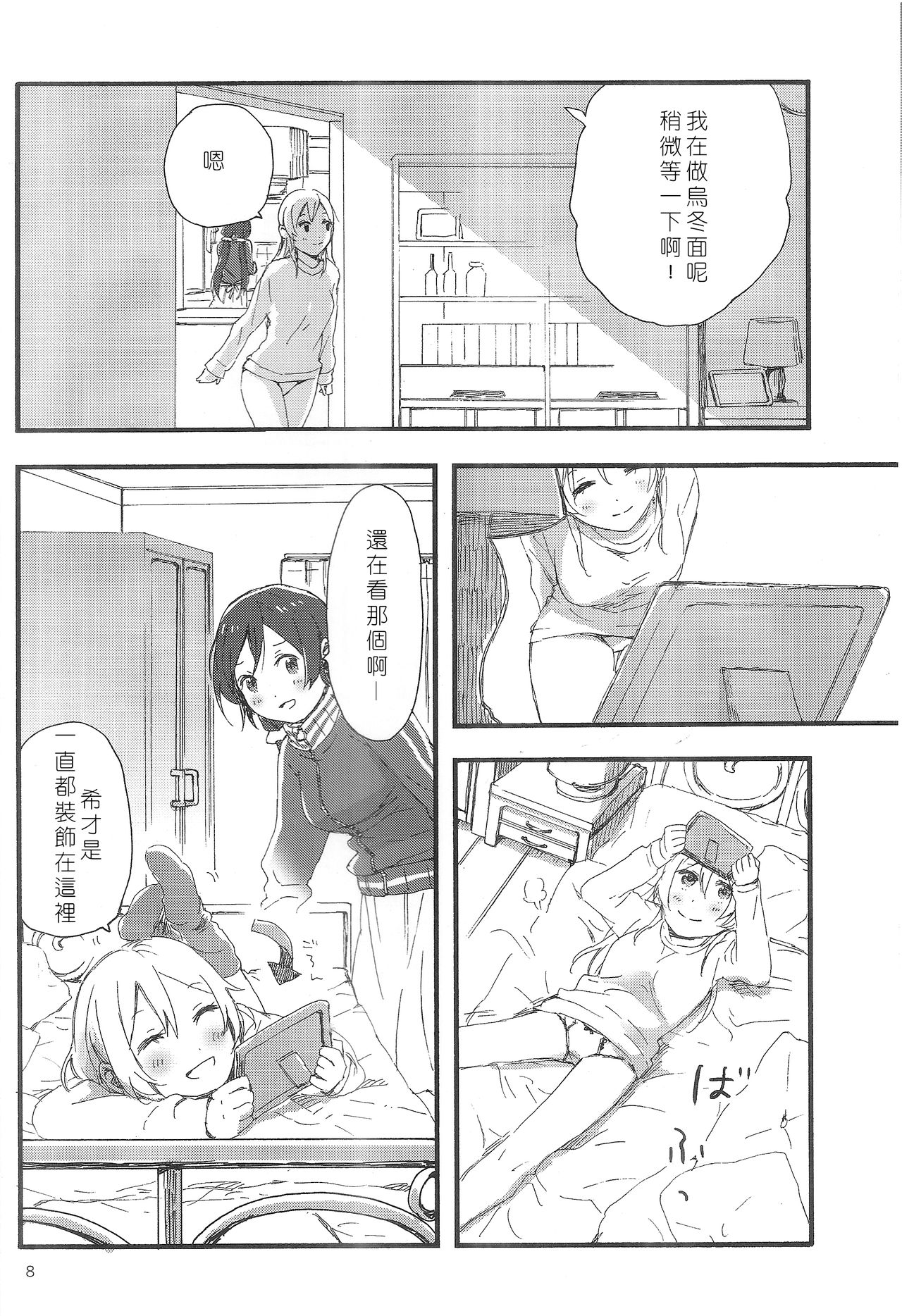 fluorite page 8 full