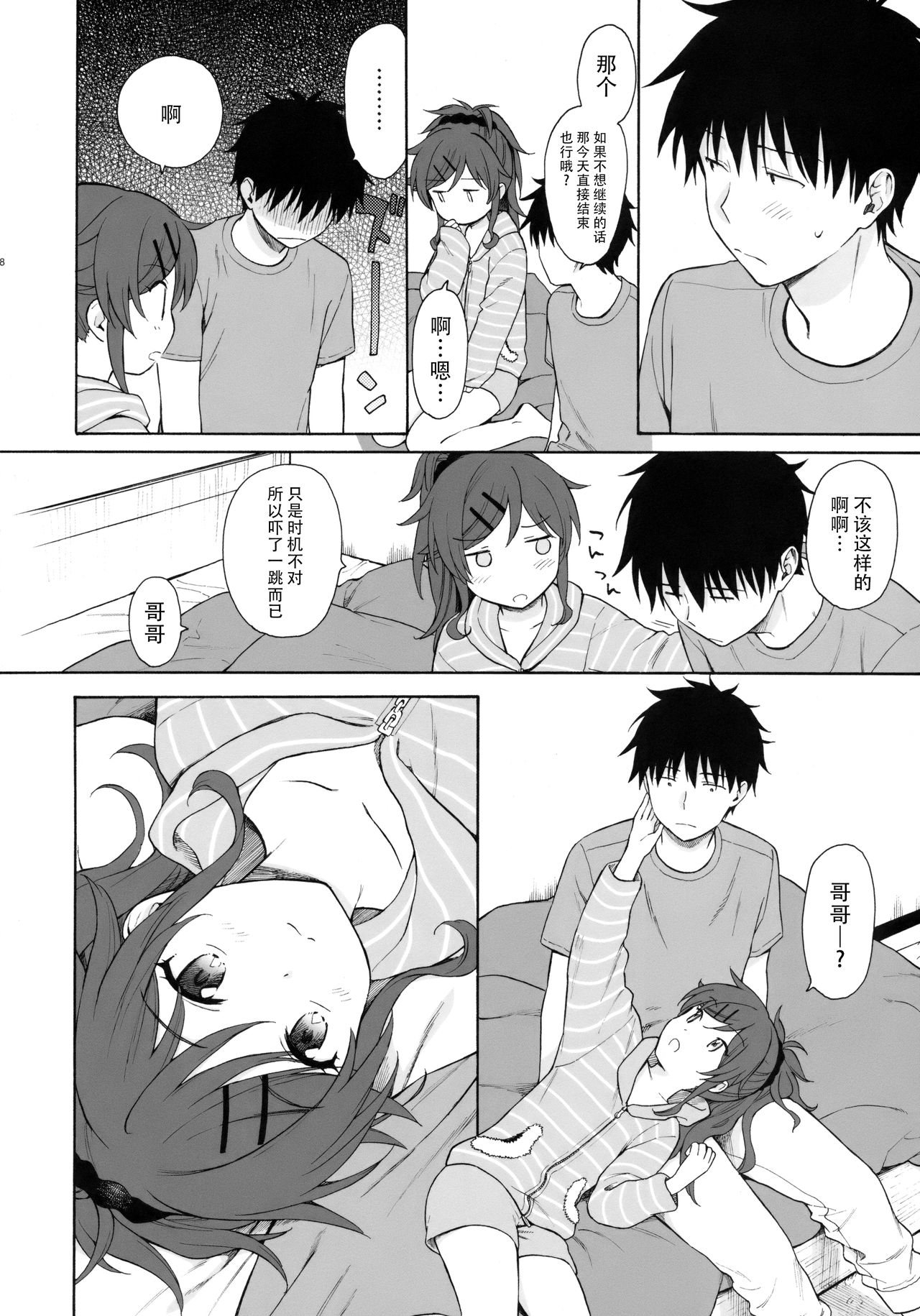 Home Made 2 page 8 full
