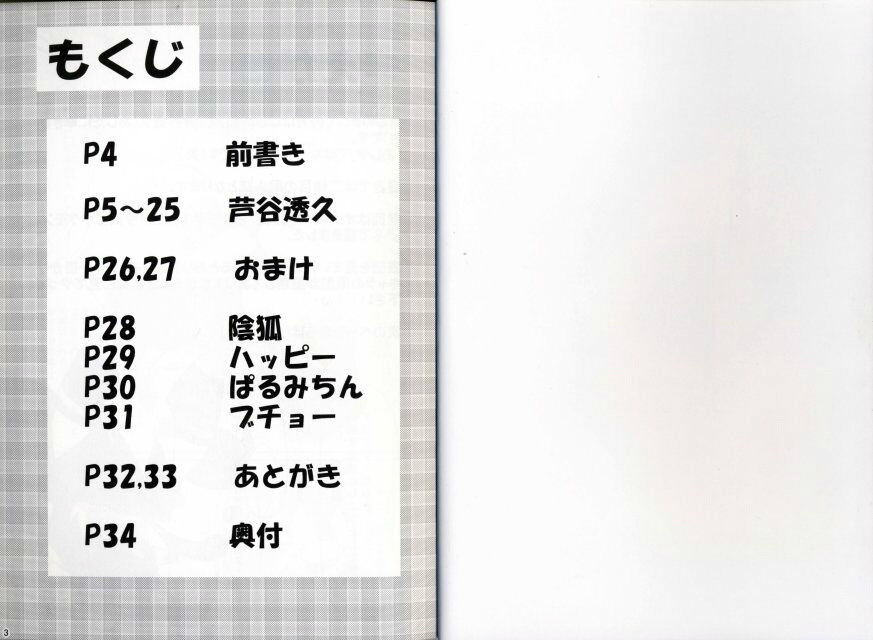 DIFFERENT page 2 full