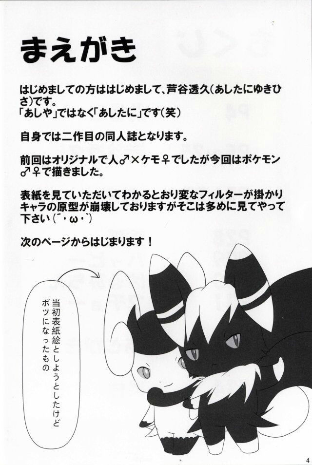 DIFFERENT page 3 full