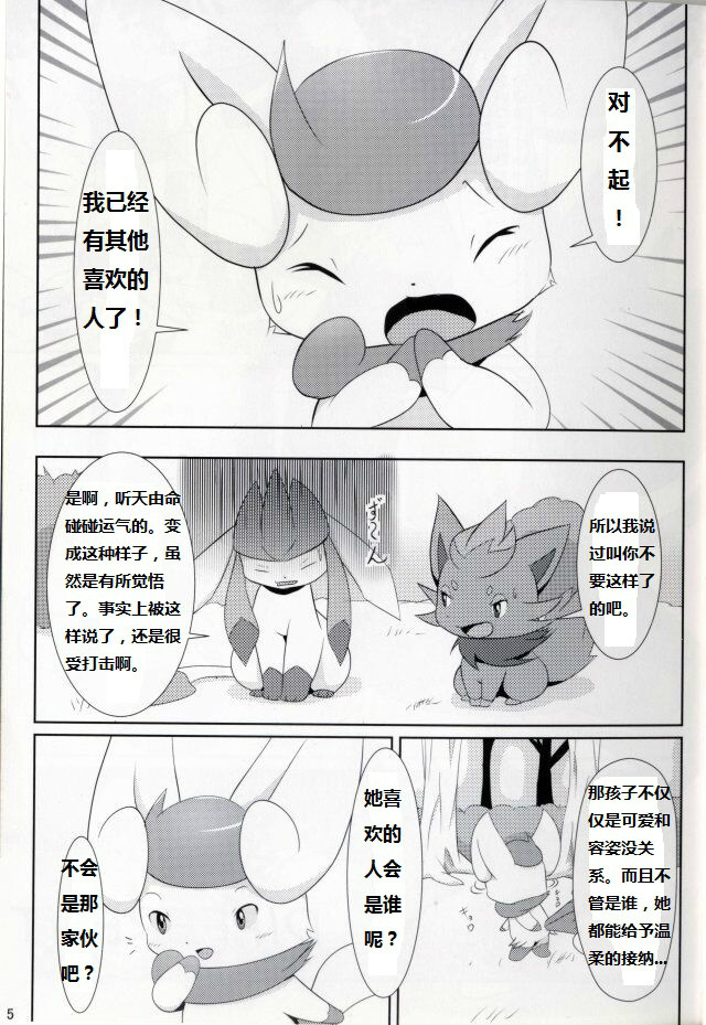 DIFFERENT page 4 full